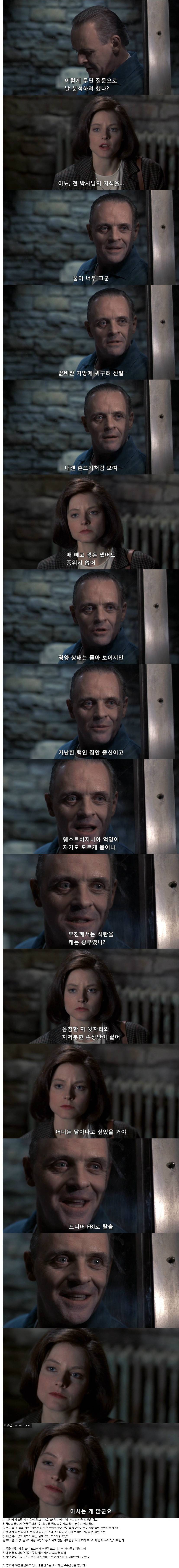 영화계 전설의 애드립 | 인스티즈