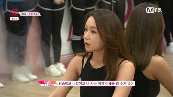 프로듀스101 2화의 잔인한 지점들 | 인스티즈
