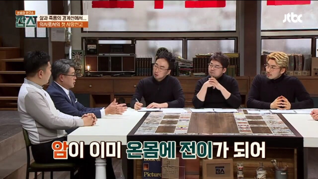 [잡스] 의사로서의 첫 사망선고 | 인스티즈