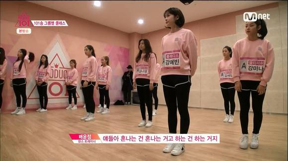 프로듀스101 2화의 잔인한 지점들 | 인스티즈