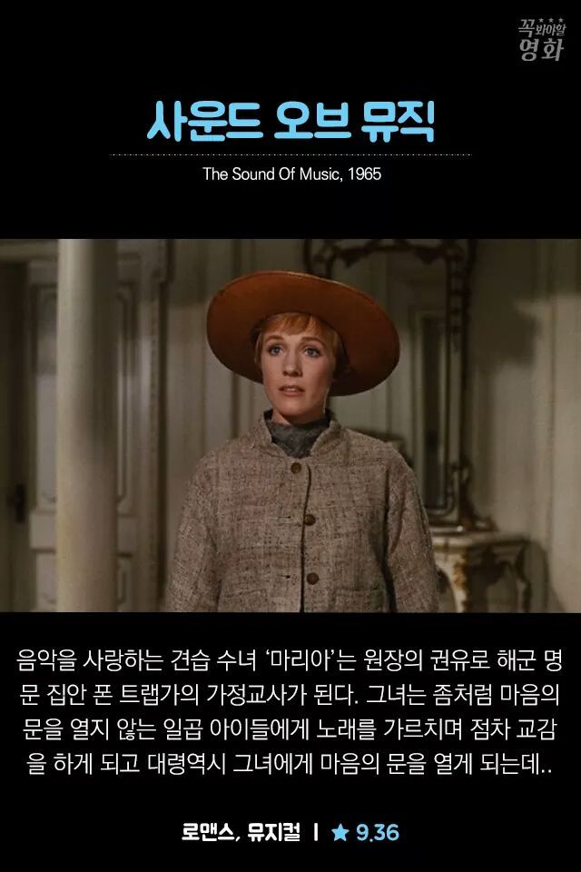 눈과 귀가 호강하는 뮤지컬 영화들 | 인스티즈