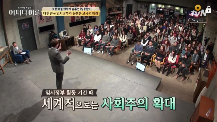 친일세력들이 싫어하고 무시하는 임시정부 모습 | 인스티즈