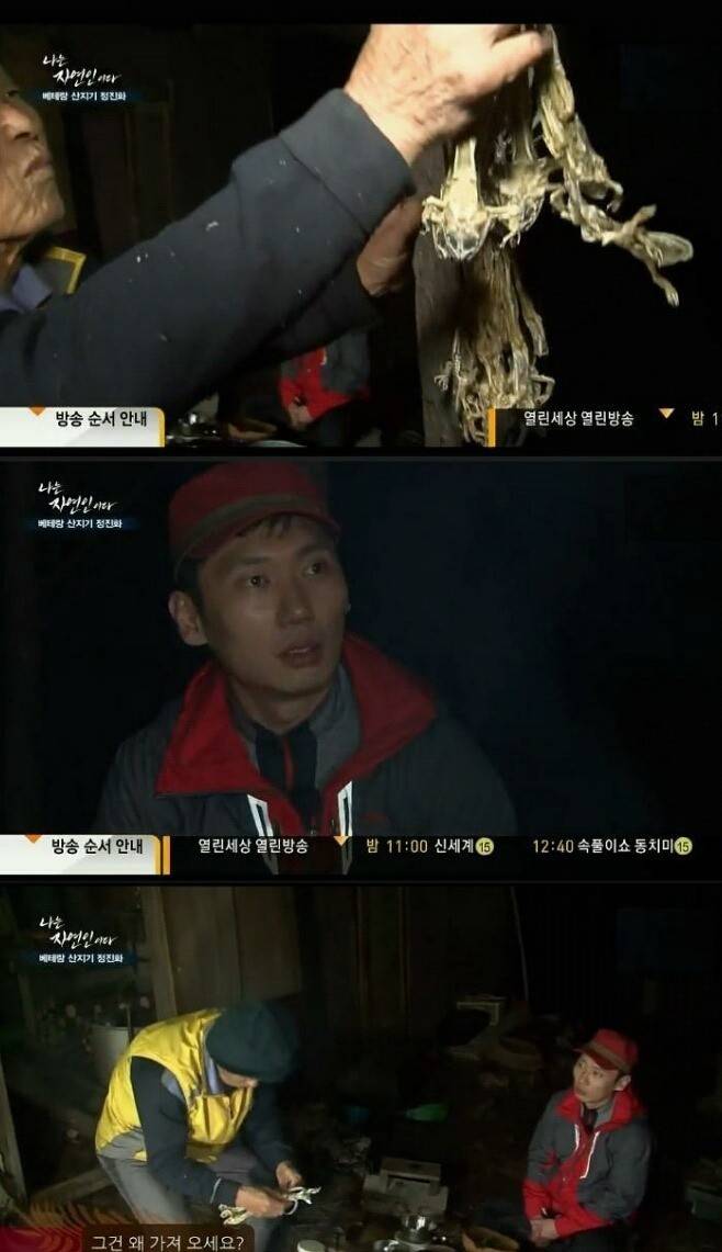 이승윤이 남긴 자연인 3대 에피소드.jpg