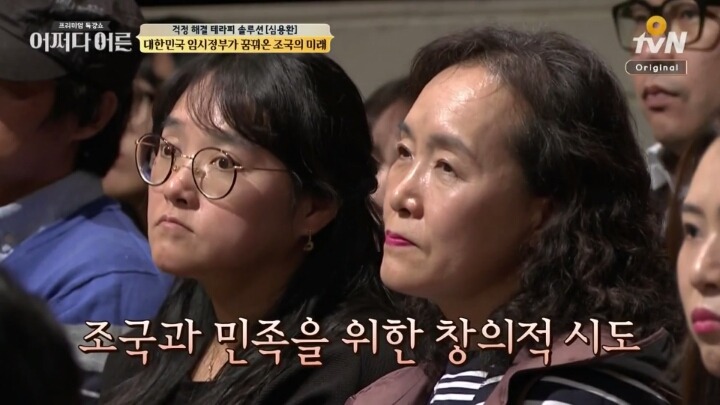 친일세력들이 싫어하고 무시하는 임시정부 모습 | 인스티즈