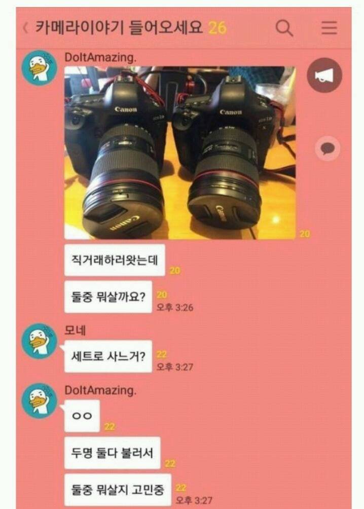 중고나라 개진상 | 인스티즈