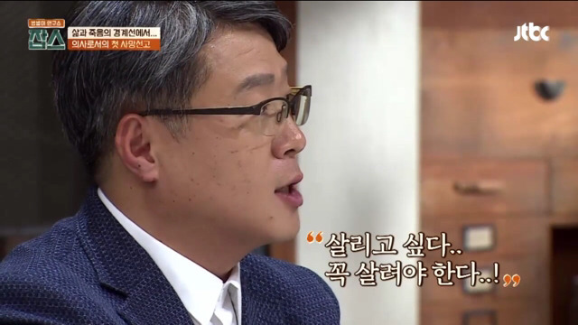 [잡스] 의사로서의 첫 사망선고 | 인스티즈