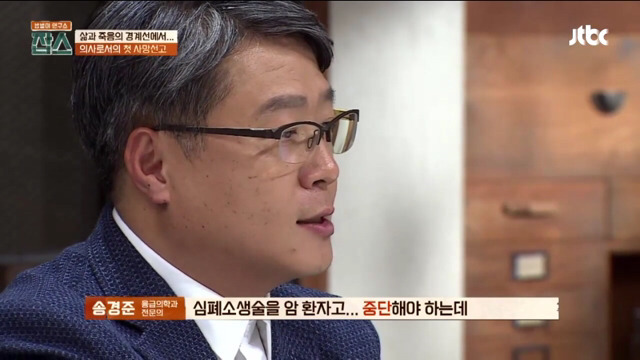 [잡스] 의사로서의 첫 사망선고 | 인스티즈