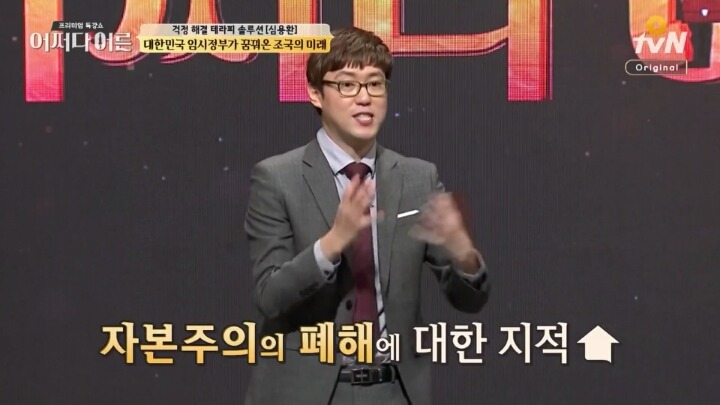 친일세력들이 싫어하고 무시하는 임시정부 모습 | 인스티즈