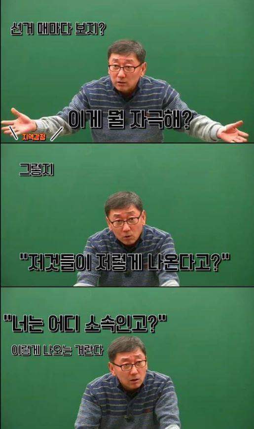 전라도와 경상도의 지역감정.jpg | 인스티즈