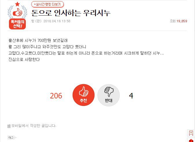 돈으로 인사하는 우리시누 | 인스티즈