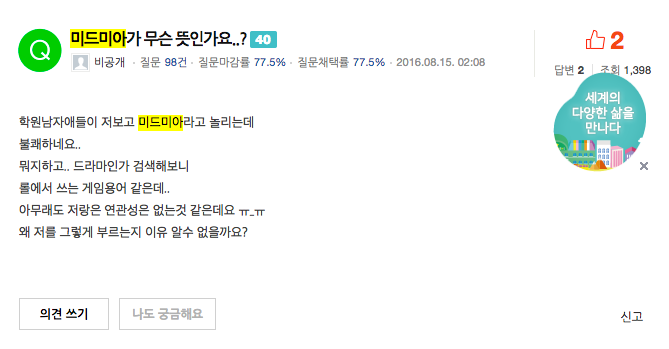 친 여고생 | 인스티즈