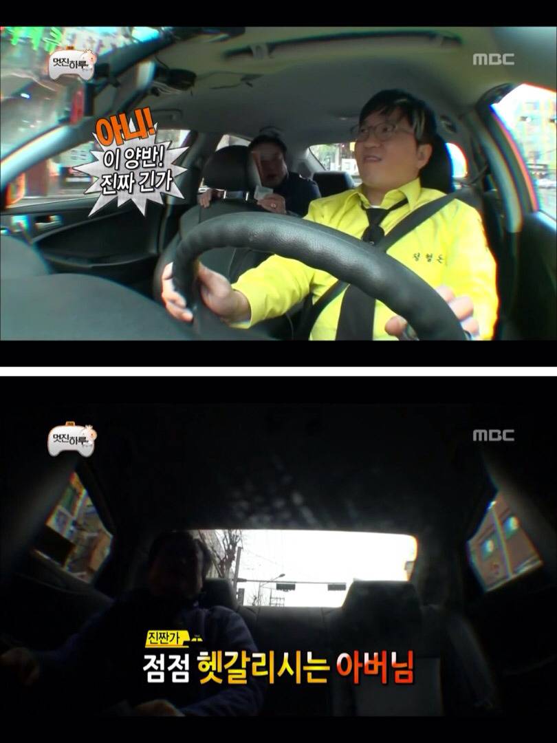 [무한도전] 진짜 정형돈이 맞는데 절대 안믿어주시는 아버님 | 인스티즈