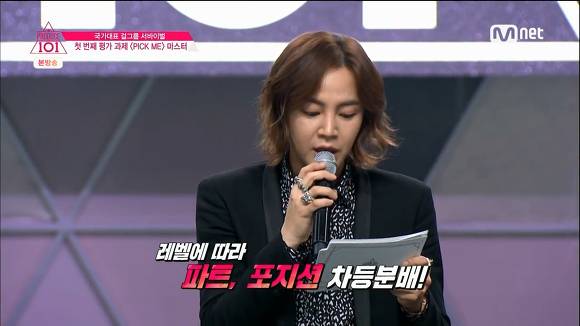 프로듀스101 2화의 잔인한 지점들 | 인스티즈