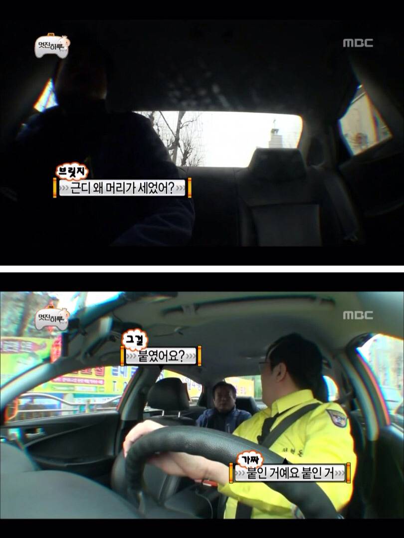 [무한도전] 진짜 정형돈이 맞는데 절대 안믿어주시는 아버님 | 인스티즈