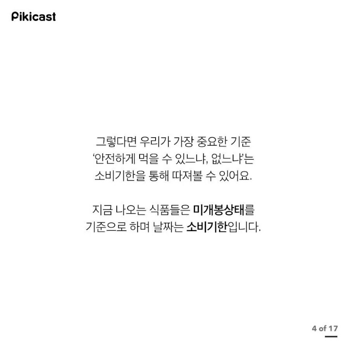 유통기한 지나도 먹을 수 있는 식품.JPG | 인스티즈