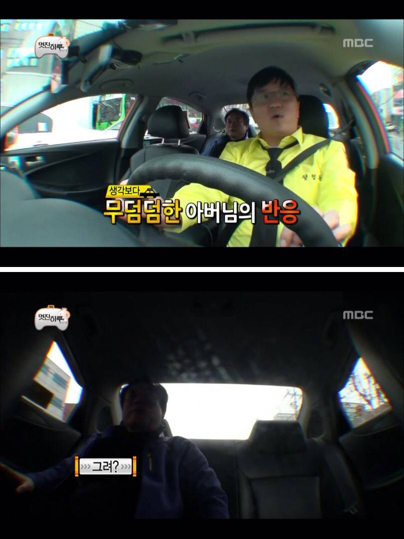 [무한도전] 진짜 정형돈이 맞는데 절대 안믿어주시는 아버님 | 인스티즈