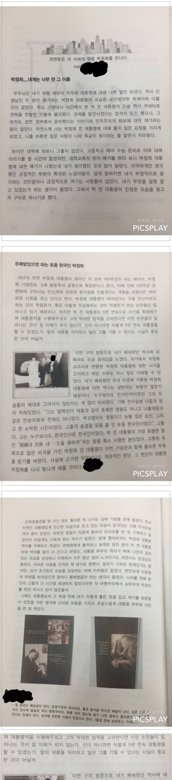 전설의 경북대학교 교지.jpg | 인스티즈