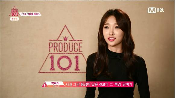 프로듀스101 2화의 잔인한 지점들 | 인스티즈