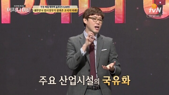 친일세력들이 싫어하고 무시하는 임시정부 모습 | 인스티즈