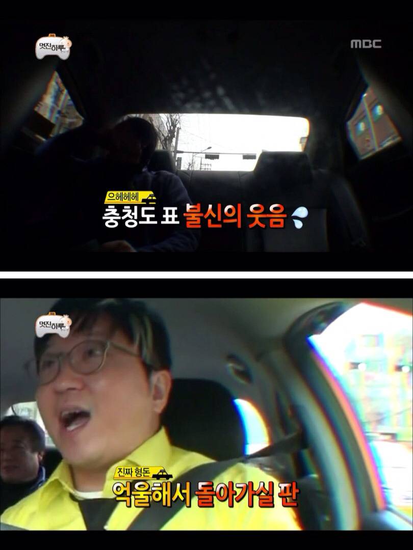 [무한도전] 진짜 정형돈이 맞는데 절대 안믿어주시는 아버님 | 인스티즈