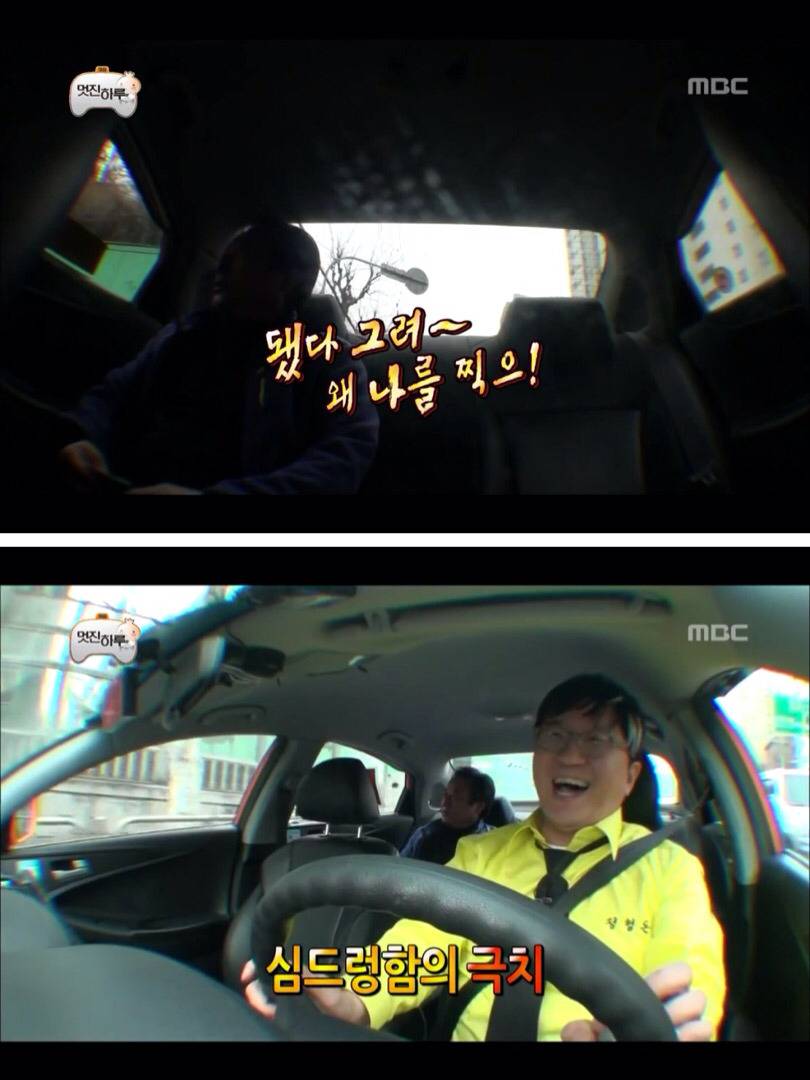 [무한도전] 진짜 정형돈이 맞는데 절대 안믿어주시는 아버님 | 인스티즈