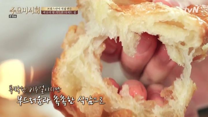 수요미식회 서래마을 디저트집.jpg | 인스티즈