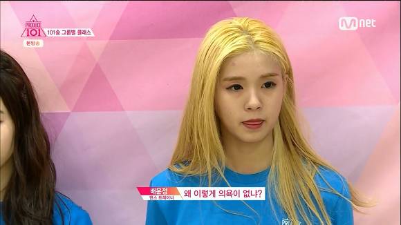 프로듀스101 2화의 잔인한 지점들 | 인스티즈