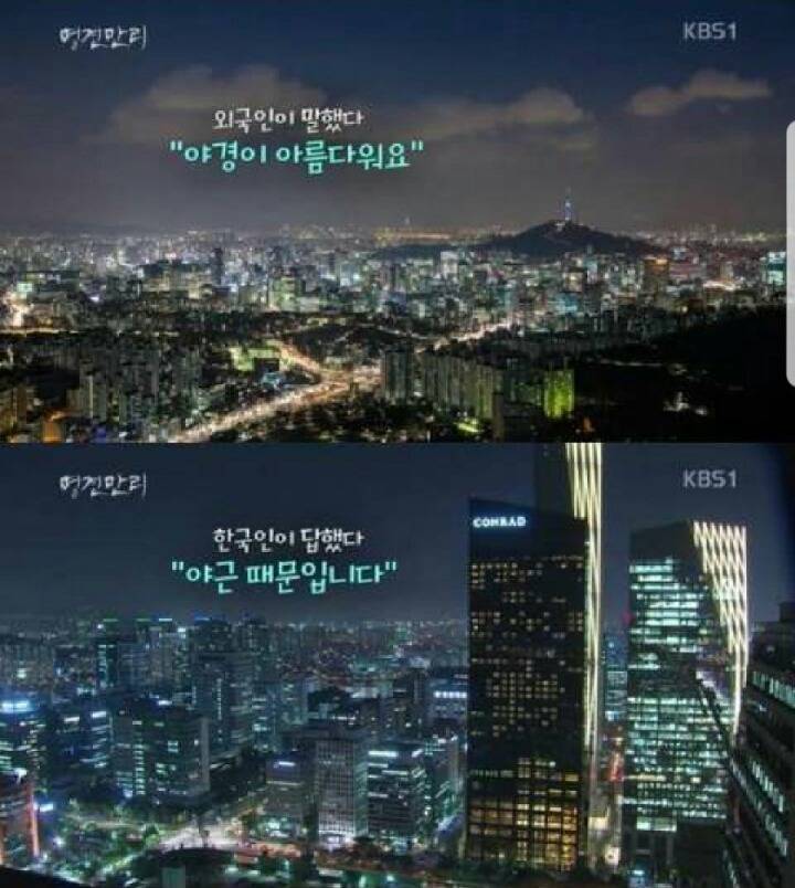 한국 야경이 예쁜 이유 인스티즈instiz 이슈 카테고리