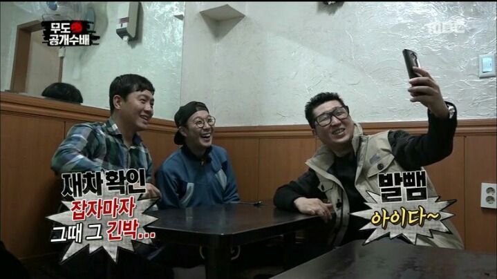 [무한도전] 예능 큰 그림 그리는 형사 2팀 | 인스티즈