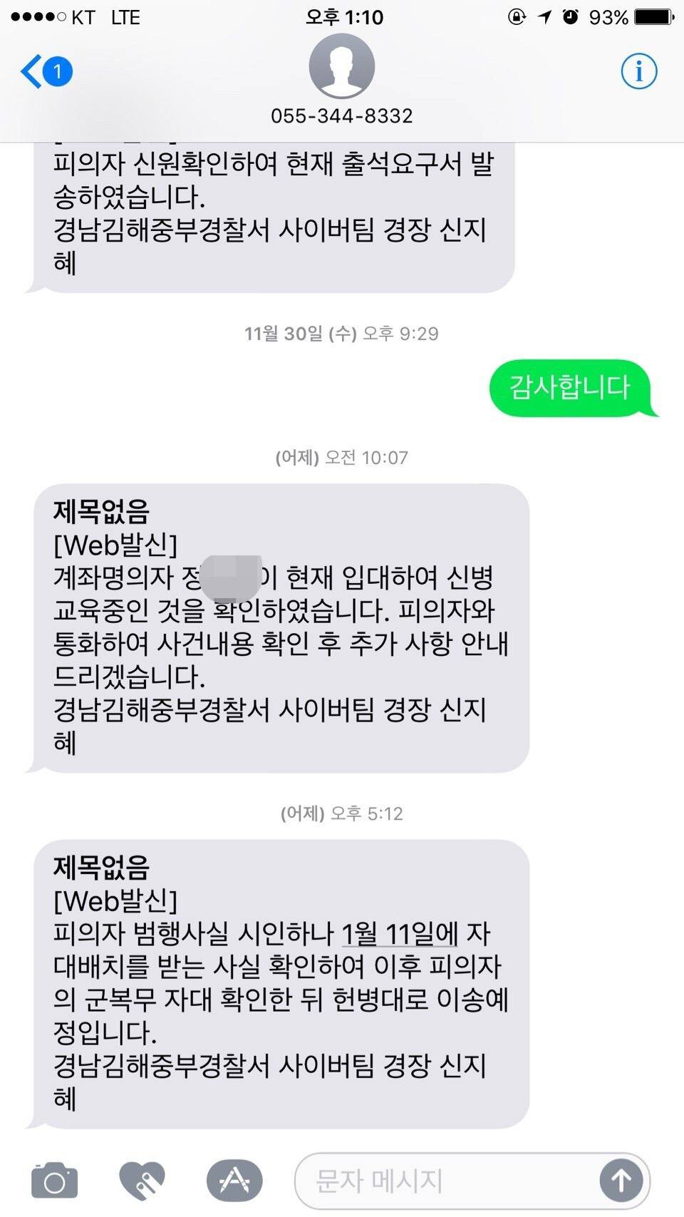 중고나라 사기꾼의 최후 | 인스티즈