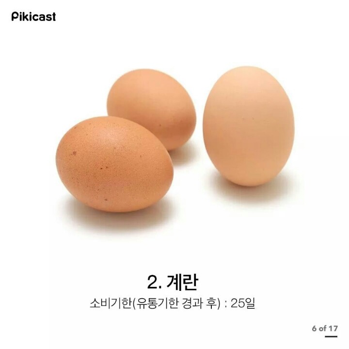 유통기한 지나도 먹을 수 있는 식품.JPG | 인스티즈