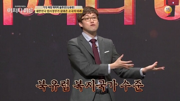 친일세력들이 싫어하고 무시하는 임시정부 모습 | 인스티즈