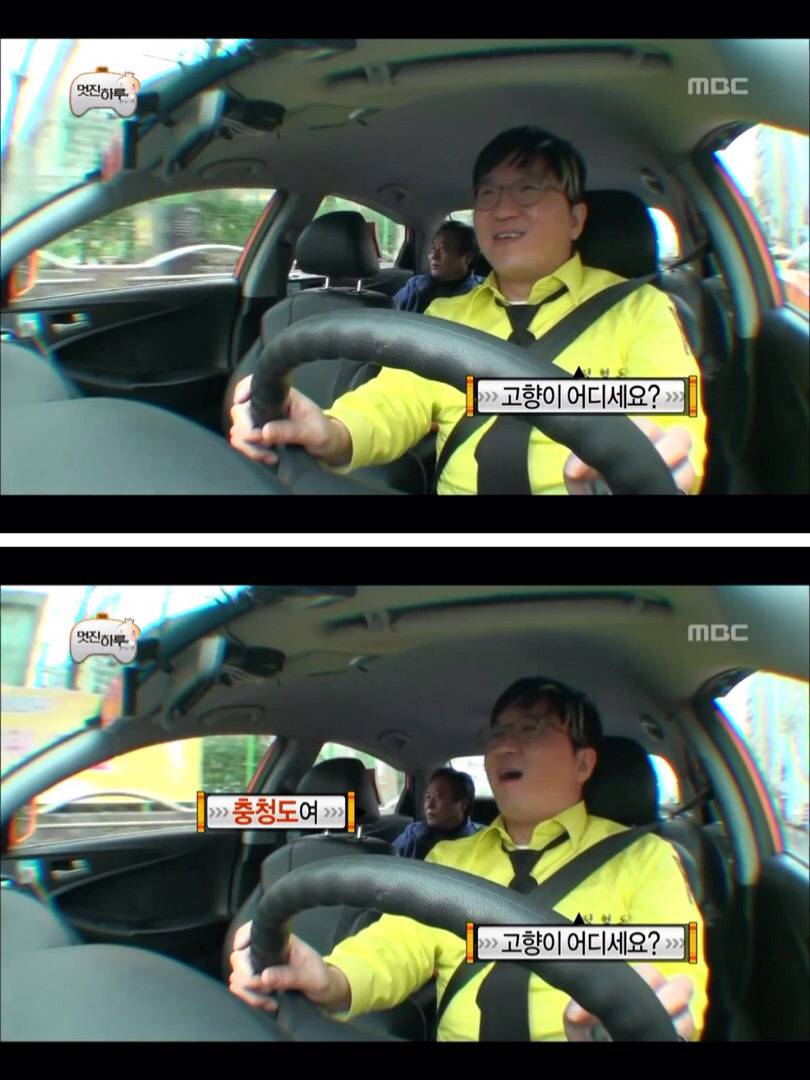 [무한도전] 진짜 정형돈이 맞는데 절대 안믿어주시는 아버님 | 인스티즈