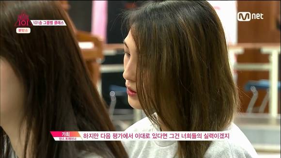 프로듀스101 2화의 잔인한 지점들 | 인스티즈