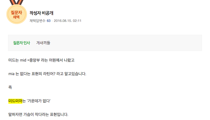 친 여고생 | 인스티즈