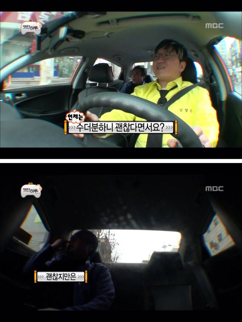 [무한도전] 진짜 정형돈이 맞는데 절대 안믿어주시는 아버님 | 인스티즈