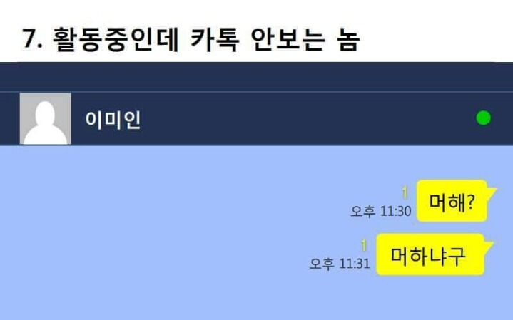 페이스북하는 사람들 유형 | 인스티즈