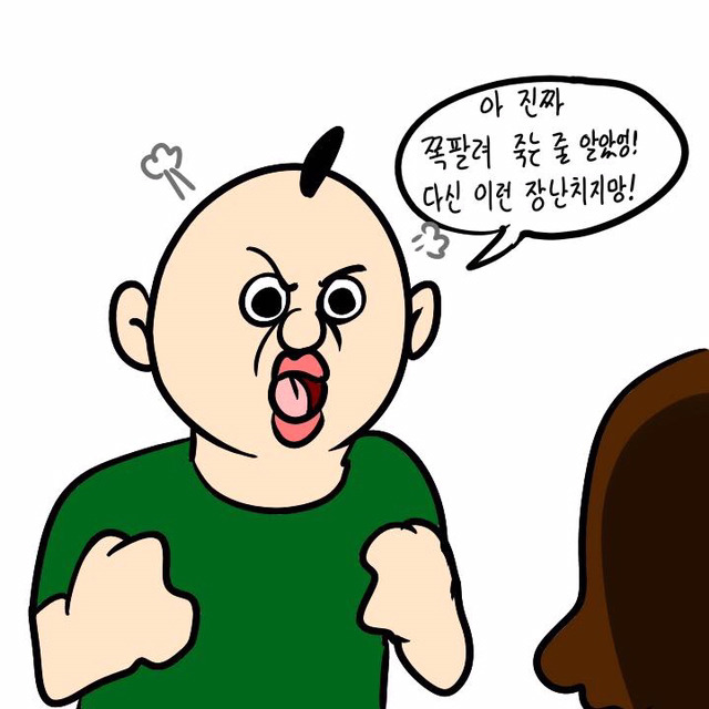 여자친구와 상황극 하기 | 인스티즈