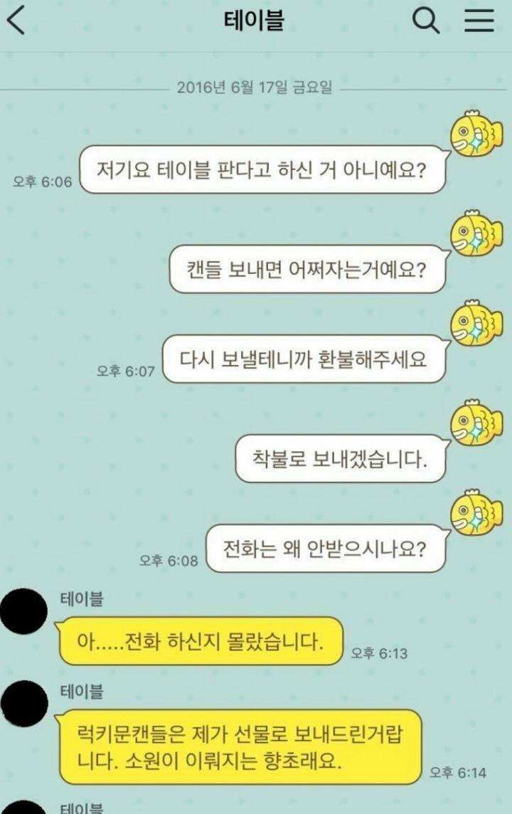 반전의 중고나라 | 인스티즈