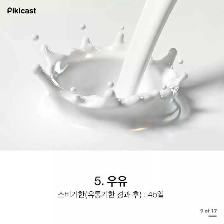 유통기한 지나도 먹을 수 있는 식품.JPG | 인스티즈