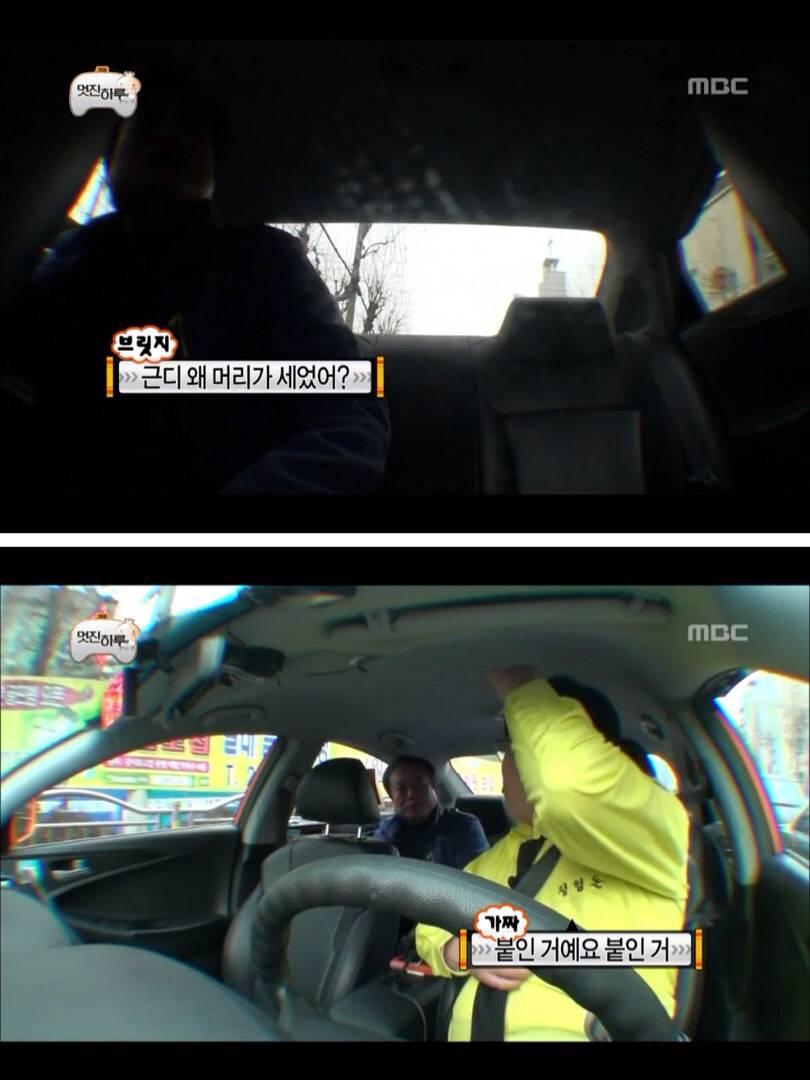 [무한도전] 진짜 정형돈이 맞는데 절대 안믿어주시는 아버님 | 인스티즈