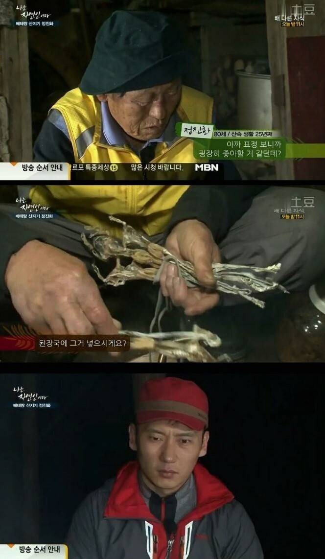 이승윤이 남긴 자연인 3대 에피소드.jpg