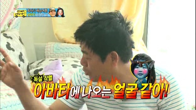 [아빠어디가] 눈에 모기물린 딸보고 웃음참는 성동일 ㅋㅋㅋㅋ | 인스티즈