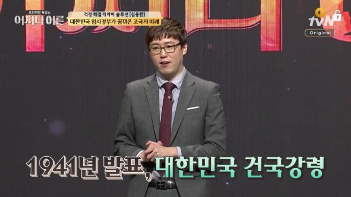 친일세력들이 싫어하고 무시하는 임시정부 모습 | 인스티즈