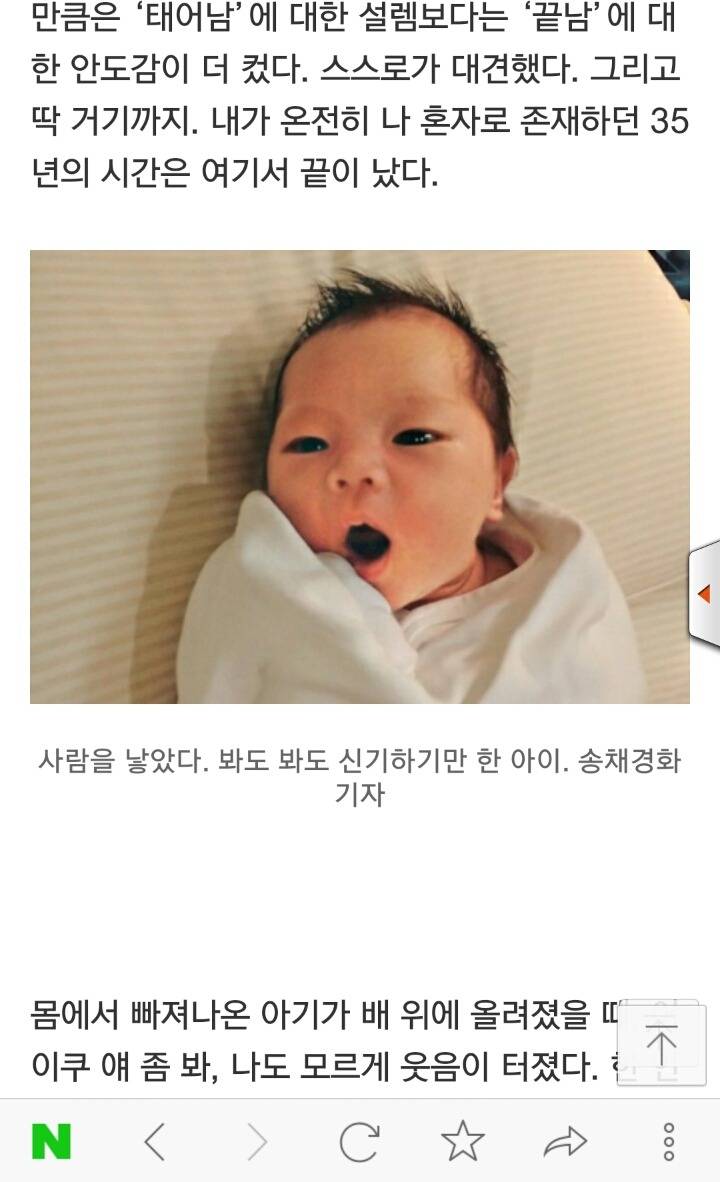 그렇게 엄마가 되었다 | 인스티즈