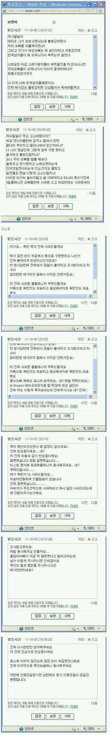아이돌 팬 고소 레전드.jpg | 인스티즈