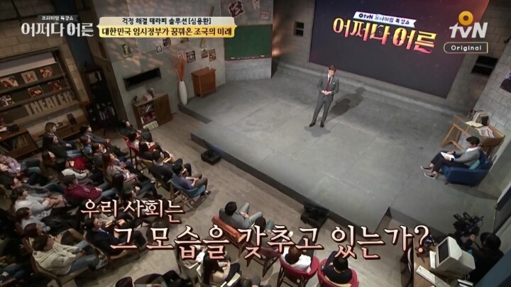 친일세력들이 싫어하고 무시하는 임시정부 모습 | 인스티즈