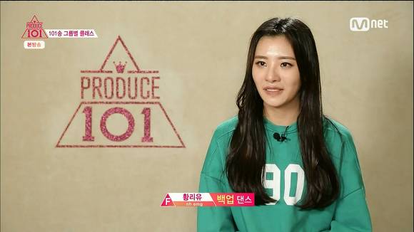 프로듀스101 2화의 잔인한 지점들 | 인스티즈