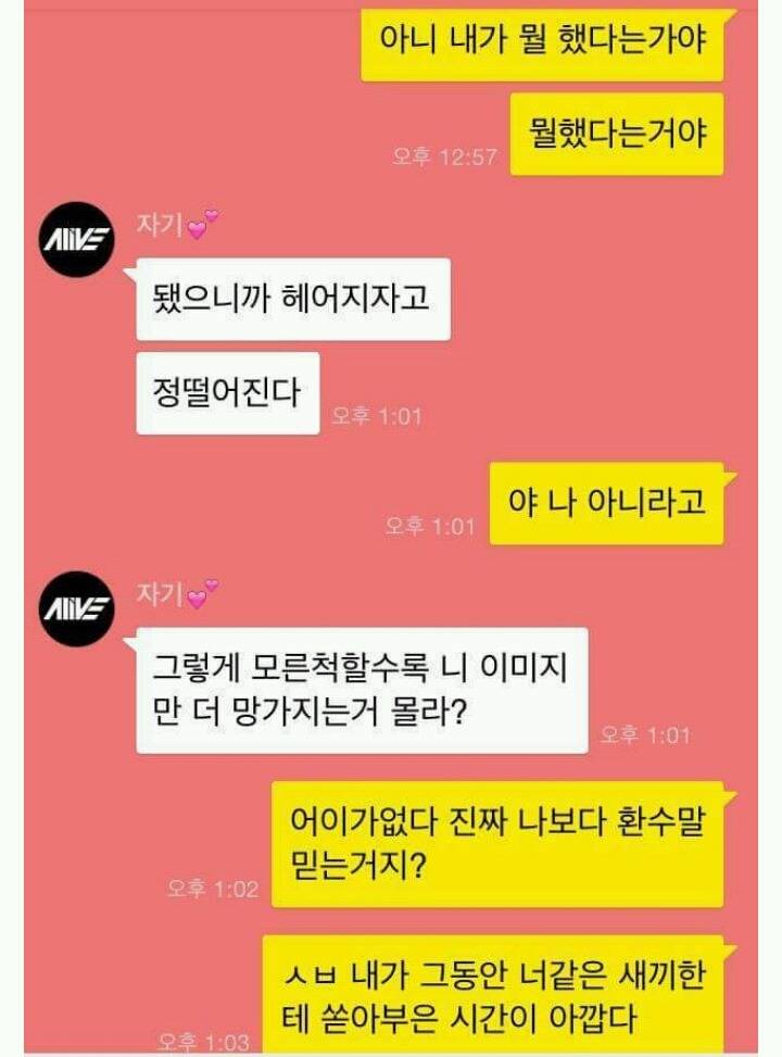 가천대 무리수 .. | 인스티즈