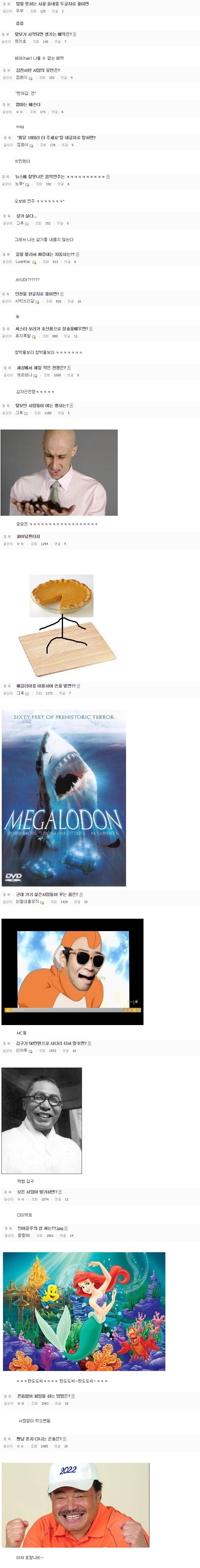 2016년 하반기 창유갤 개그 모음집...jpg | 인스티즈